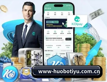 火博体育 APP 深度功能